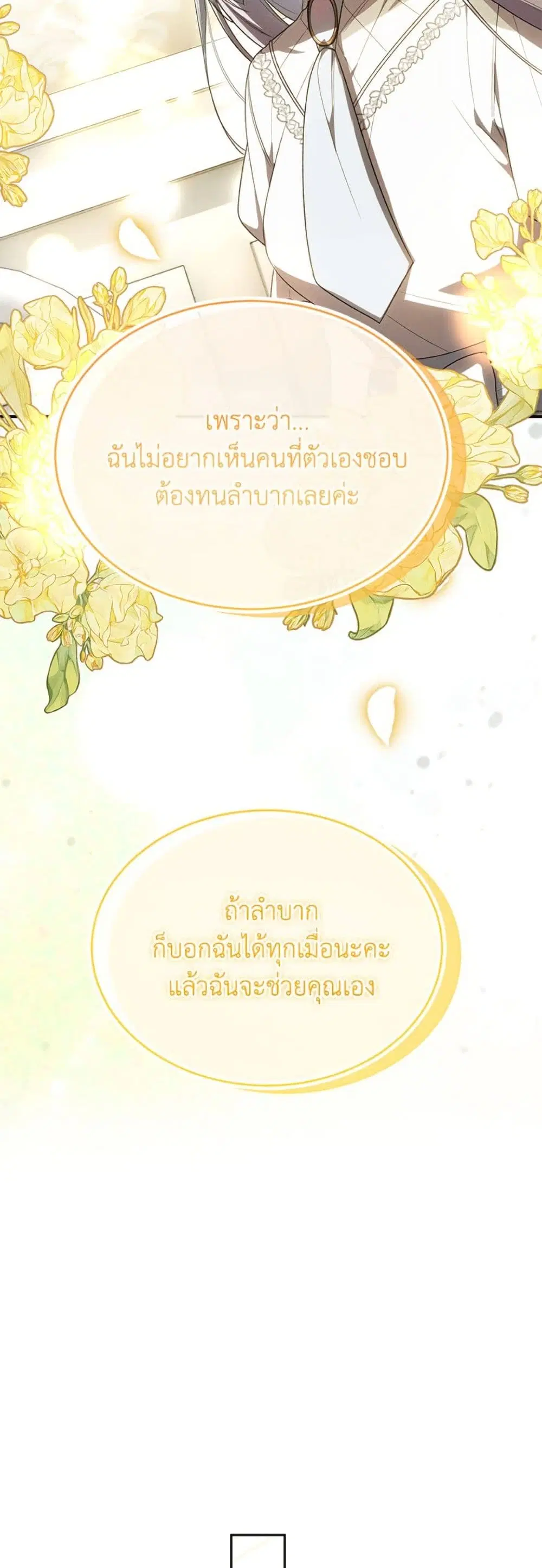 หน้า 48 จาก 52