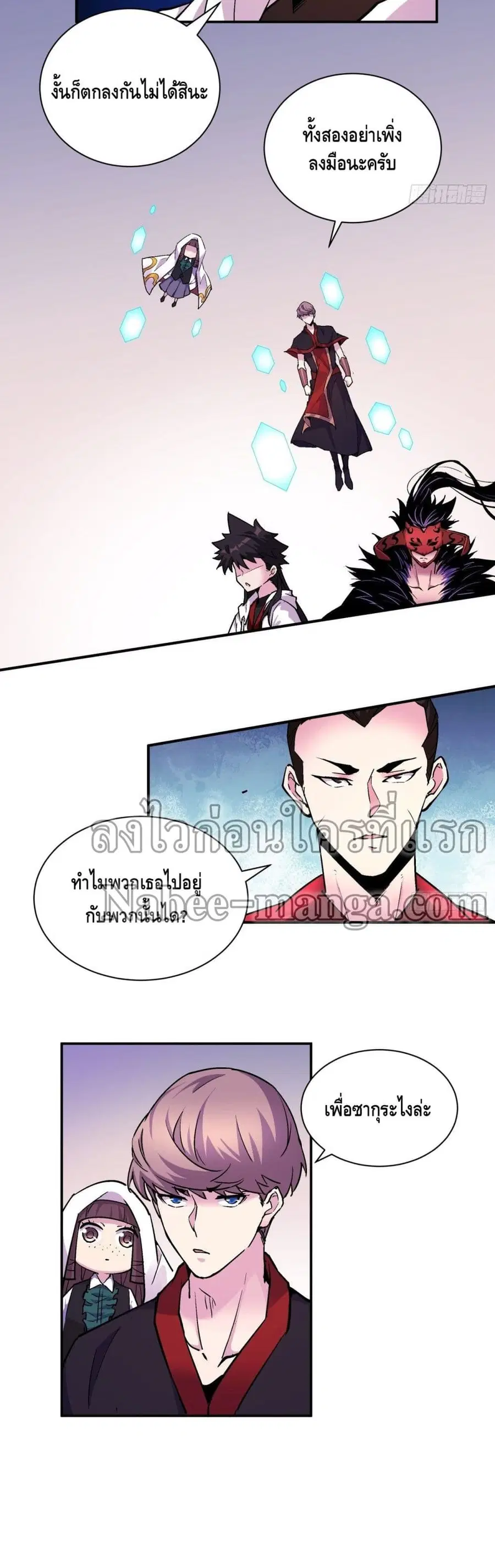 หน้า 8 จาก 27