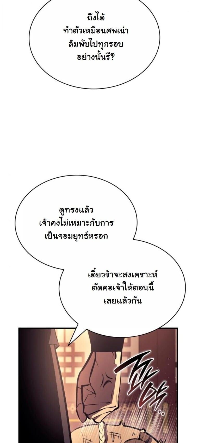 หน้า 54 จาก 70