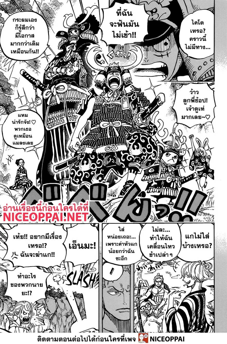 หน้า 5 จาก 18