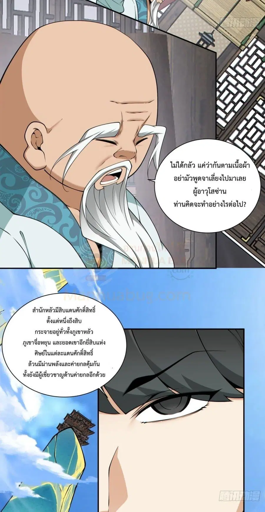 หน้า 7 จาก 52