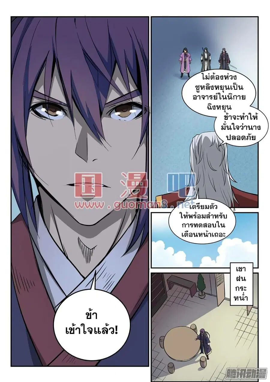 หน้า 13 จาก 21