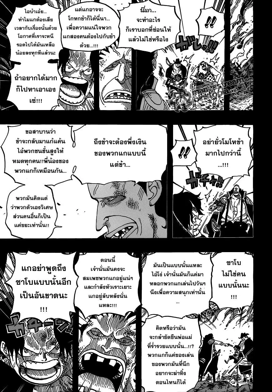 หน้า 7 จาก 20