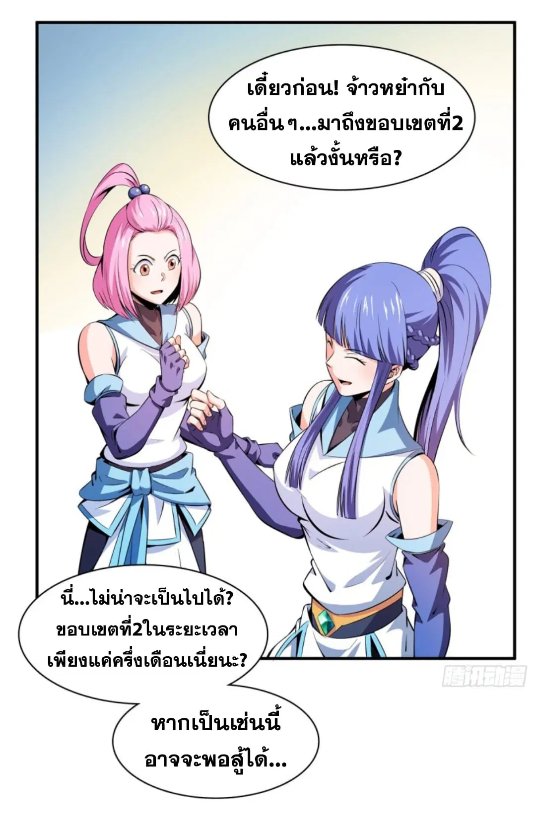 หน้า 8 จาก 42