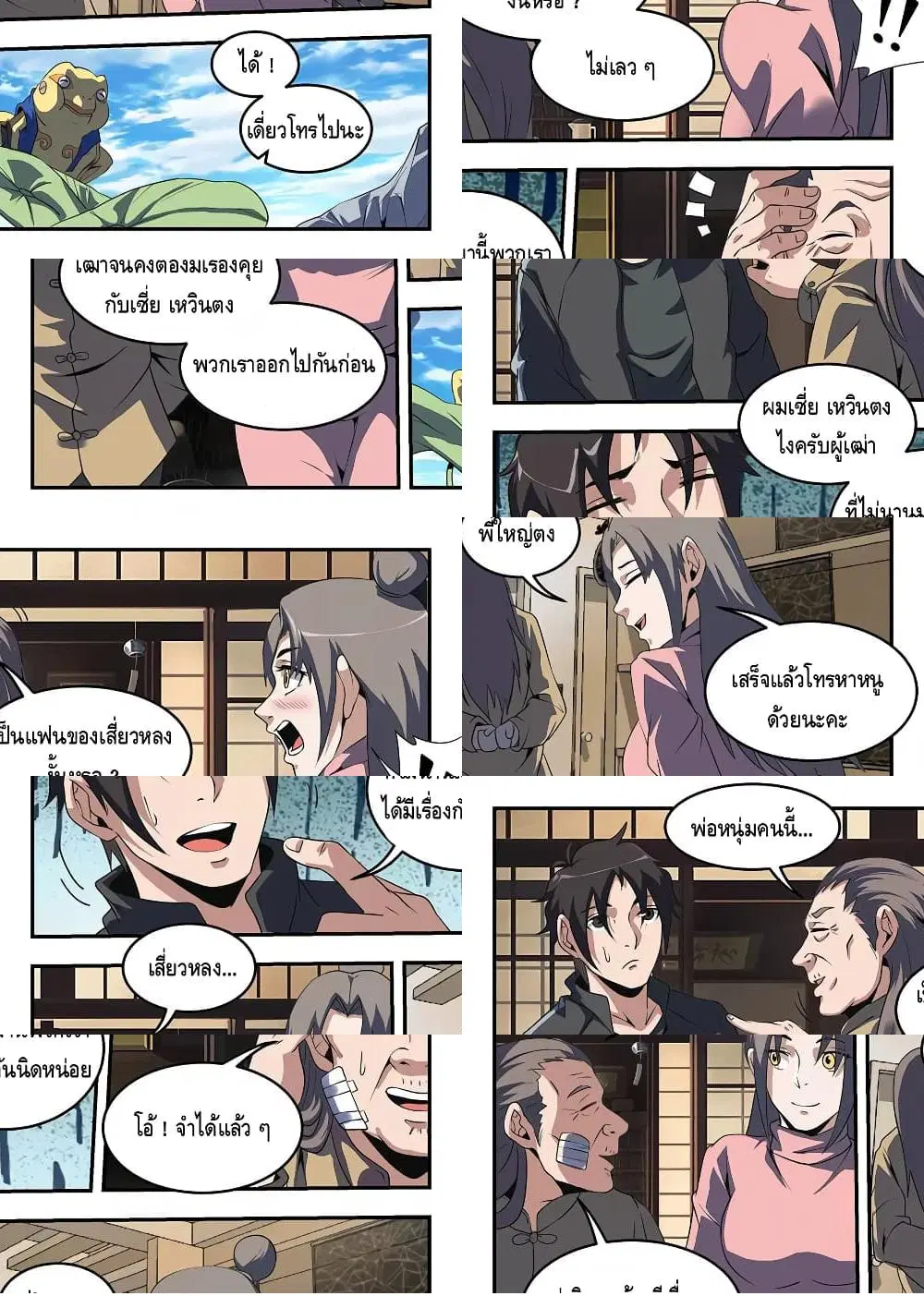หน้า 4 จาก 10