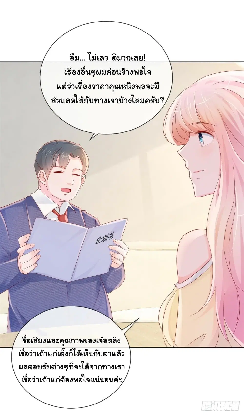 หน้า 13 จาก 35