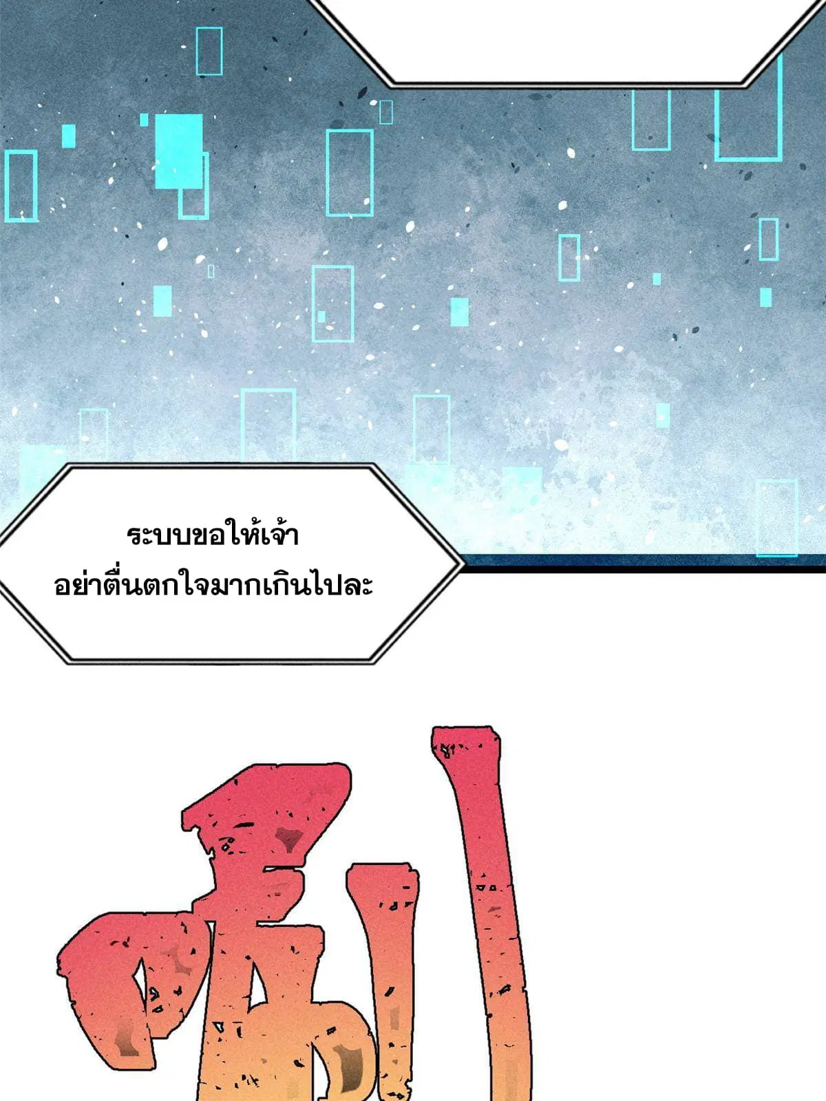 หน้า 66 จาก 73