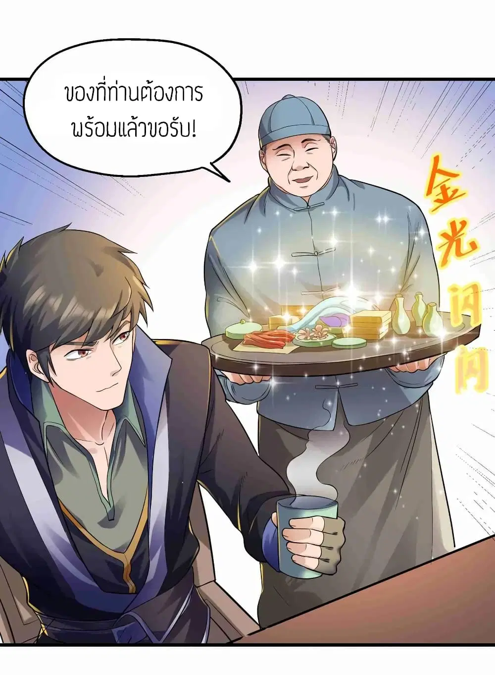 หน้า 28 จาก 33
