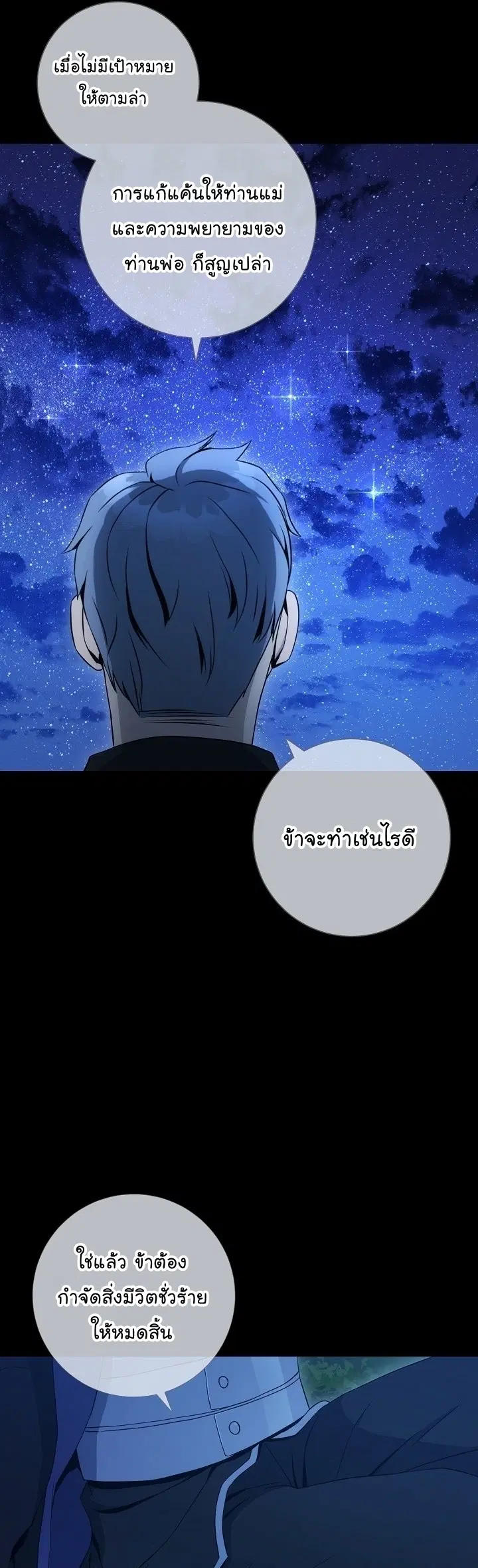 หน้า 13 จาก 53
