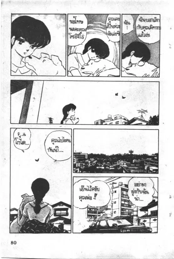 หน้า 3 จาก 20