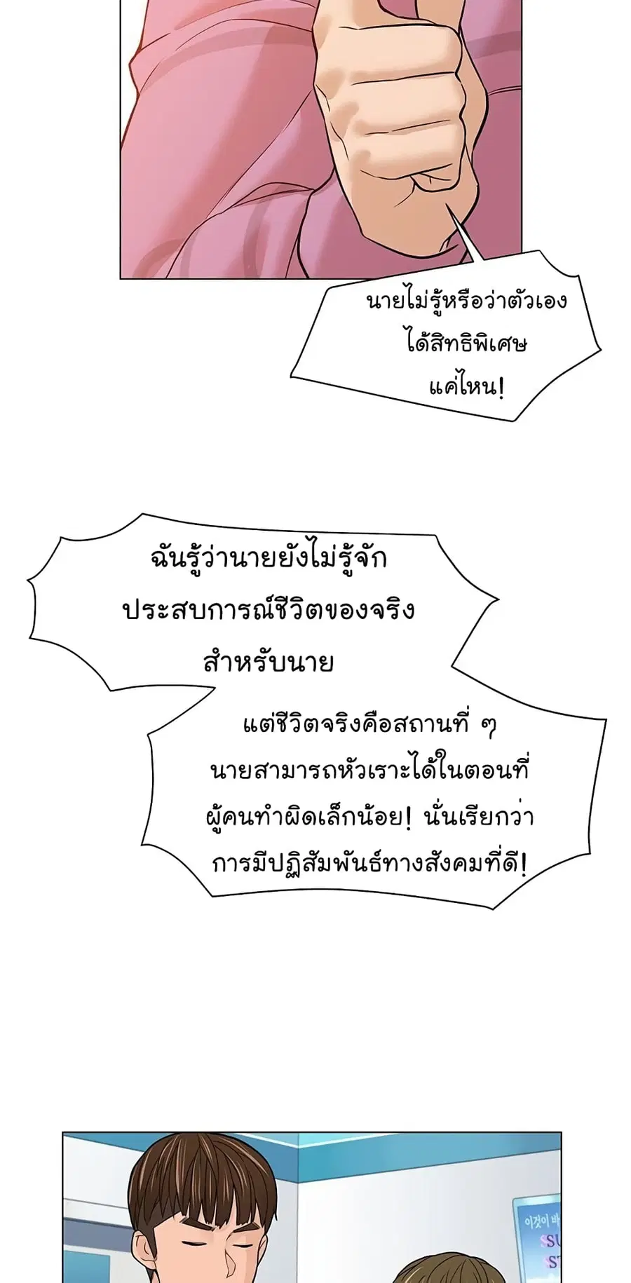 หน้า 38 จาก 69