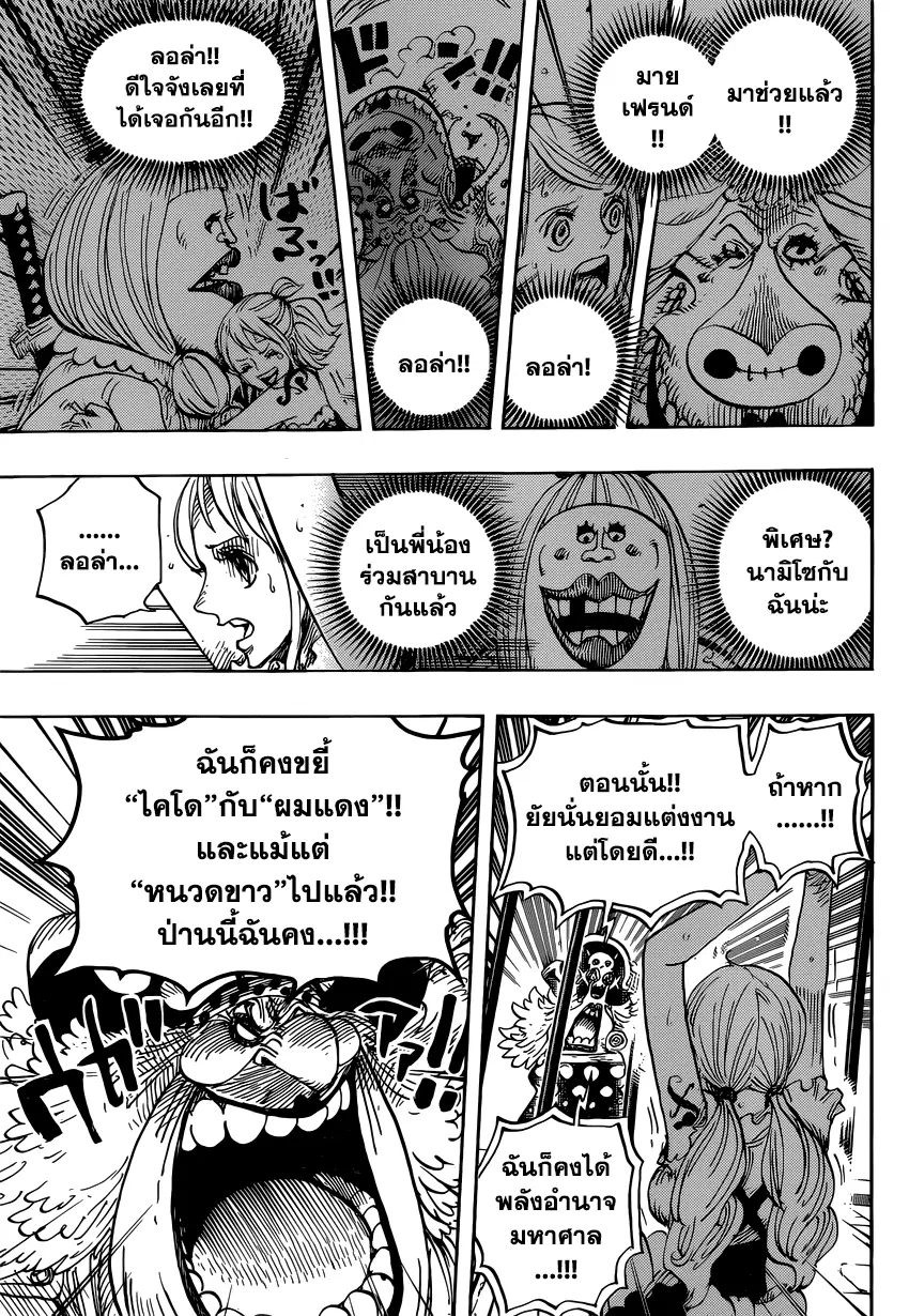 หน้า 15 จาก 18