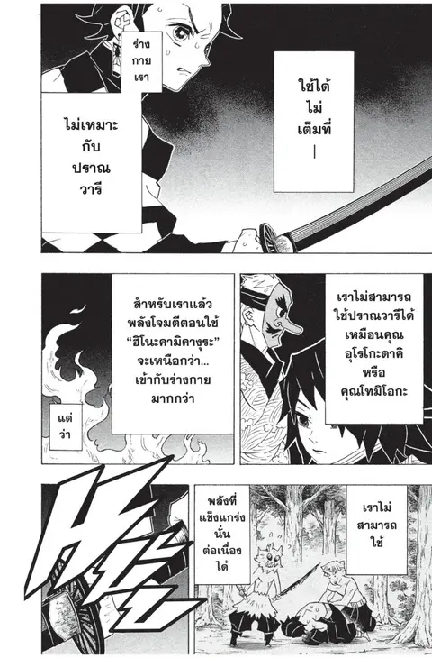 หน้า 138 จาก 185