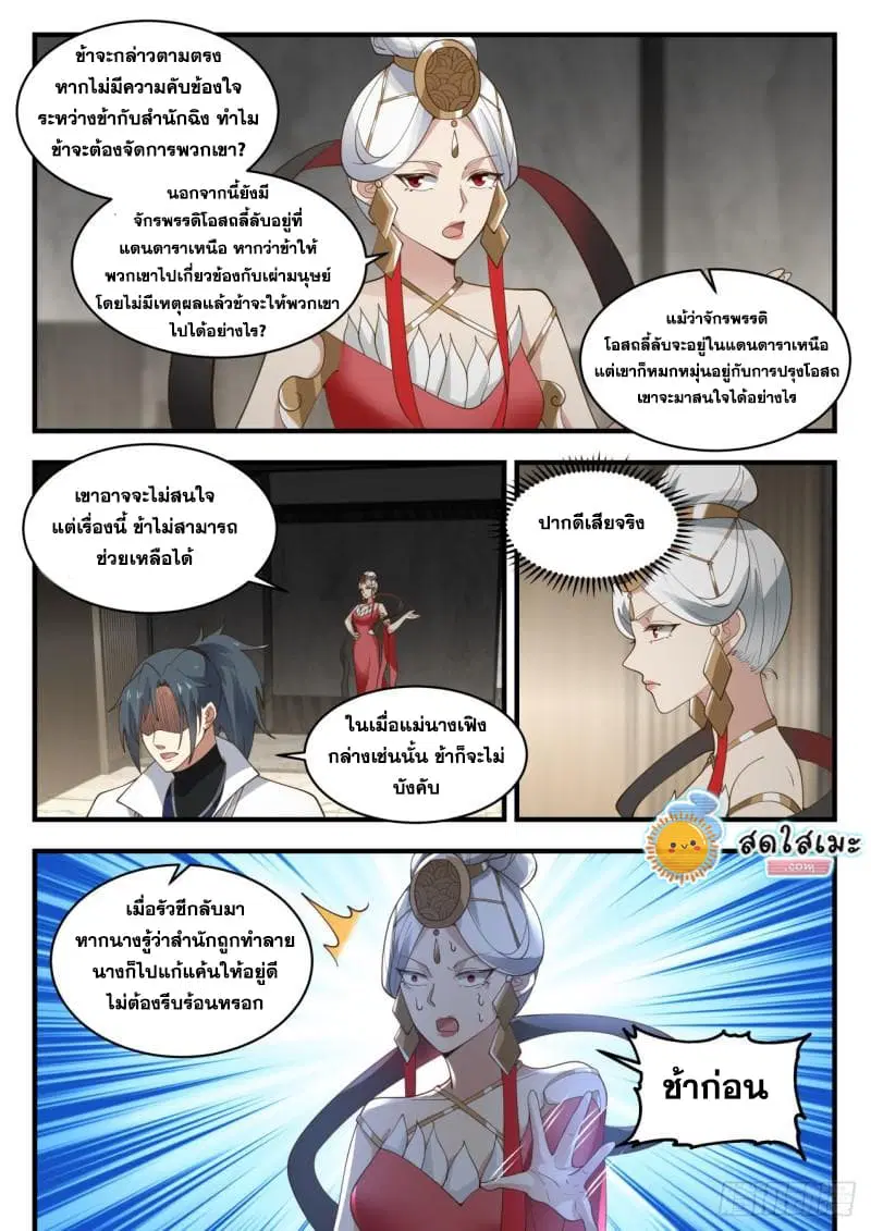 หน้า 4 จาก 16
