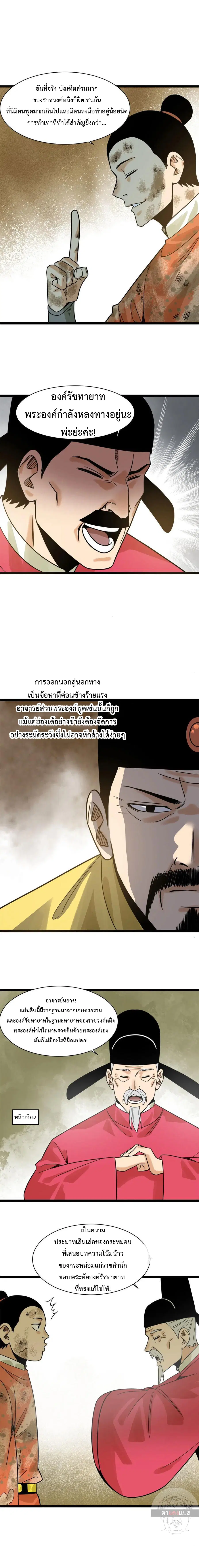 หน้า 7 จาก 9
