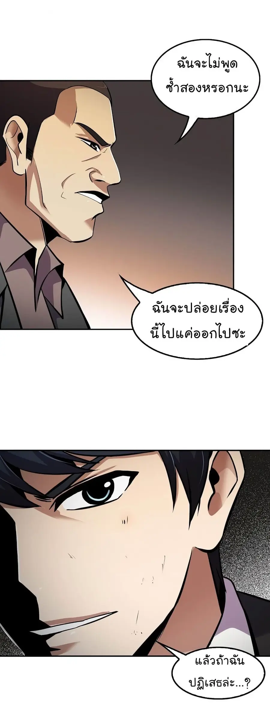 หน้า 20 จาก 52