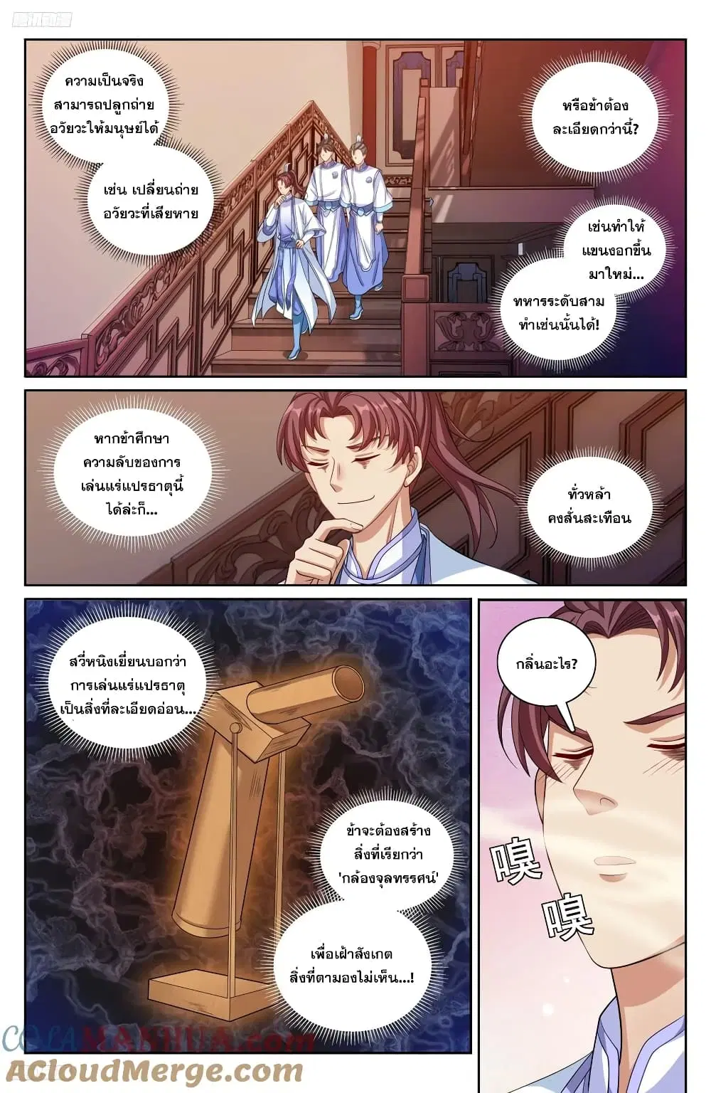 หน้า 2 จาก 20