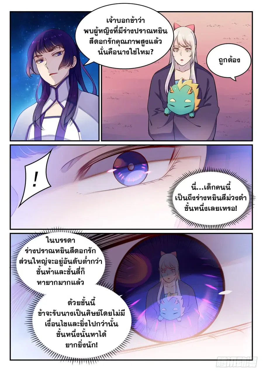 หน้า 10 จาก 14