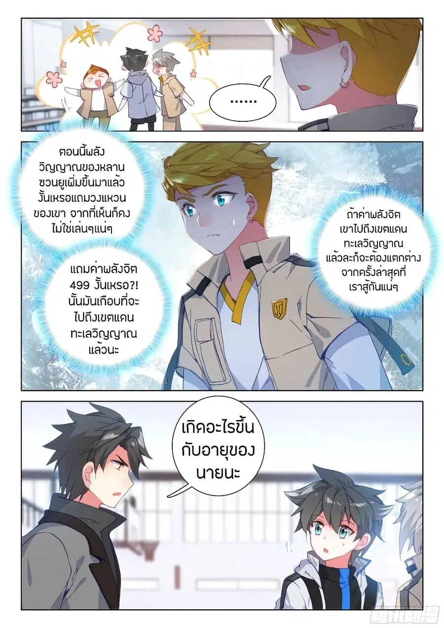 หน้า 12 จาก 18