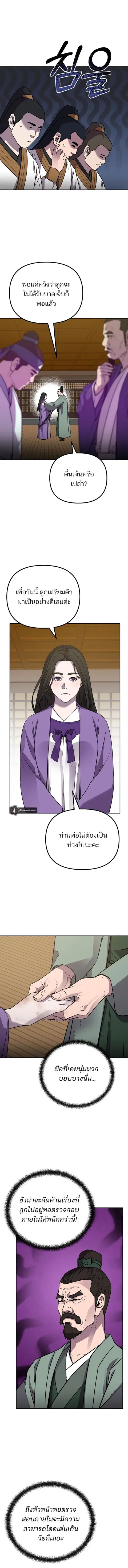 หน้า 13 จาก 16