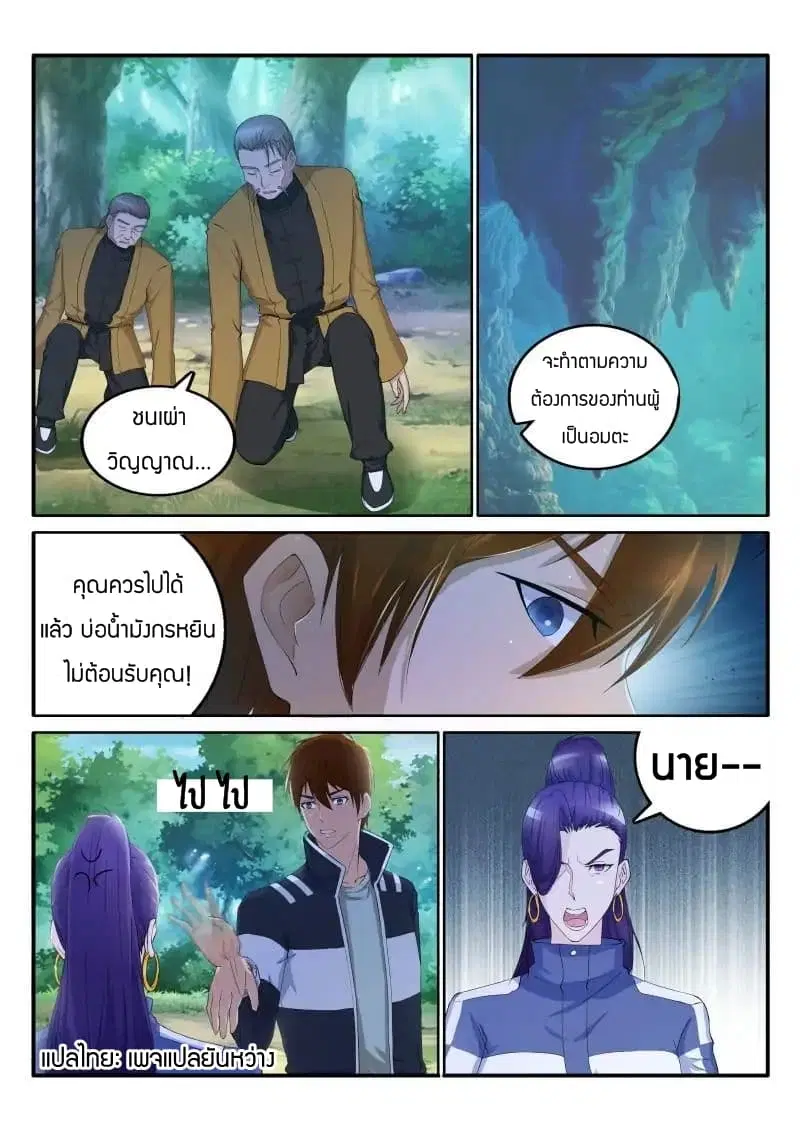 หน้า 5 จาก 10