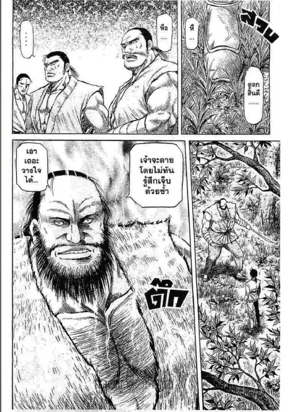หน้า 13 จาก 47