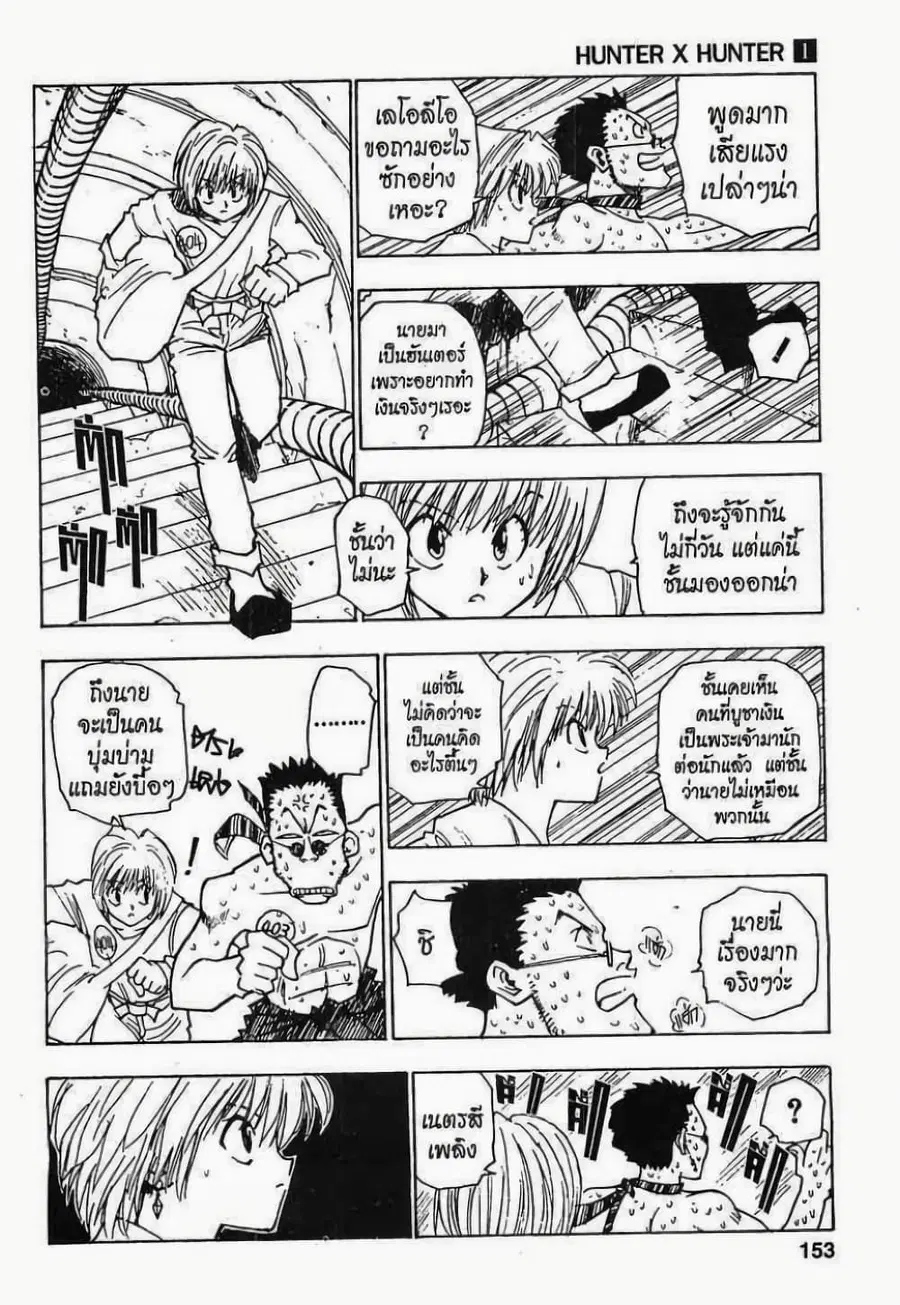 หน้า 9 จาก 19