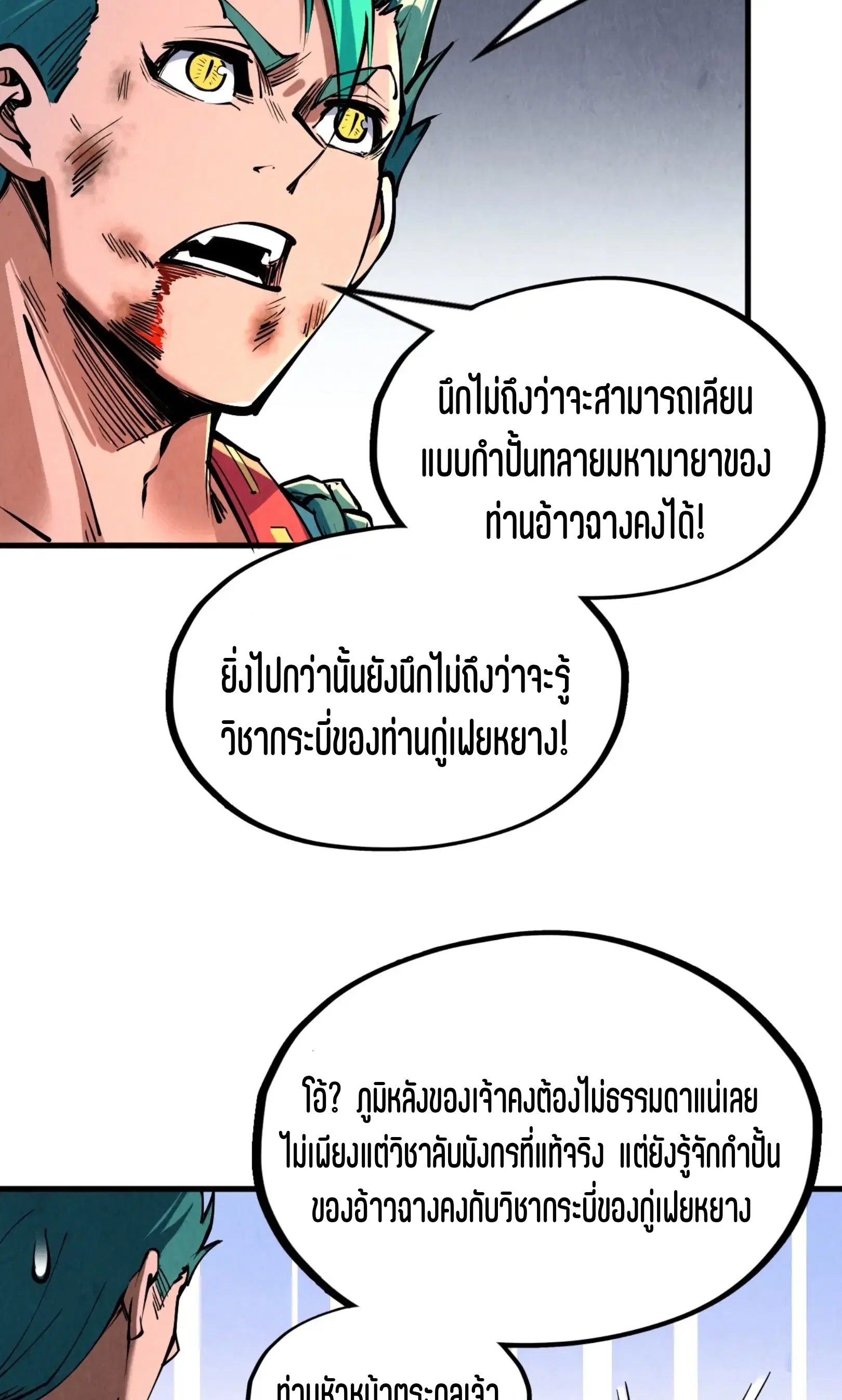 หน้า 33 จาก 61