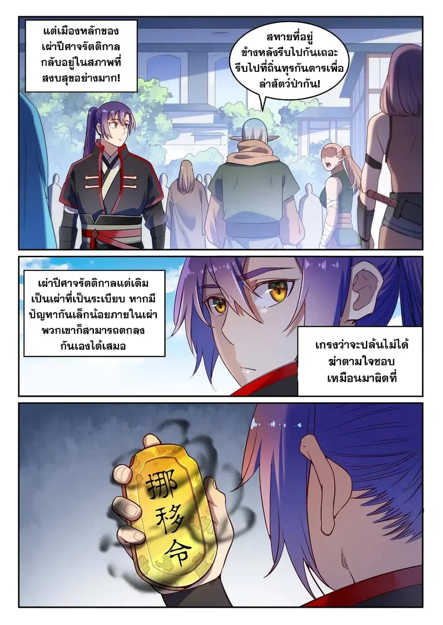 หน้า 2 จาก 11