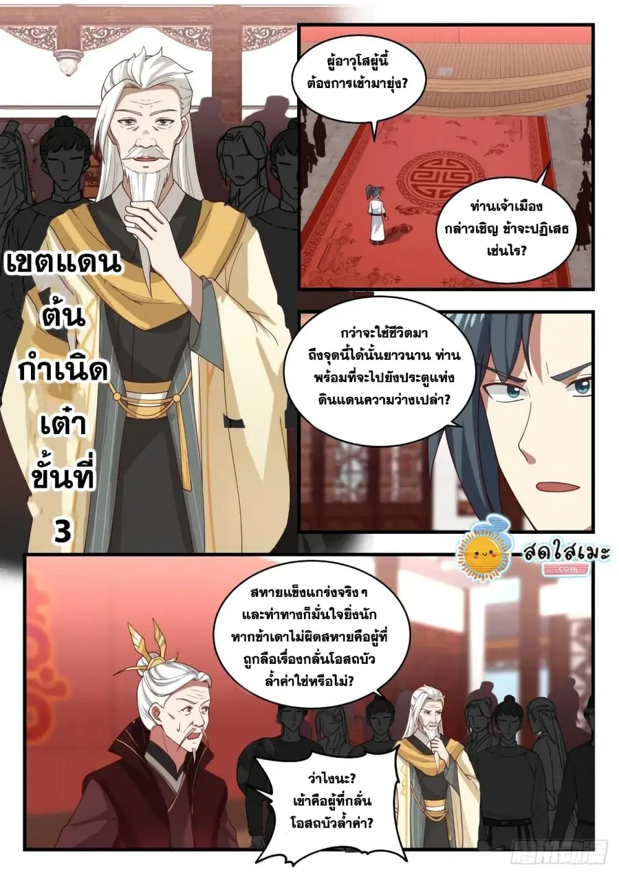 หน้า 3 จาก 14