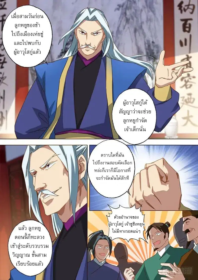 หน้า 9 จาก 12