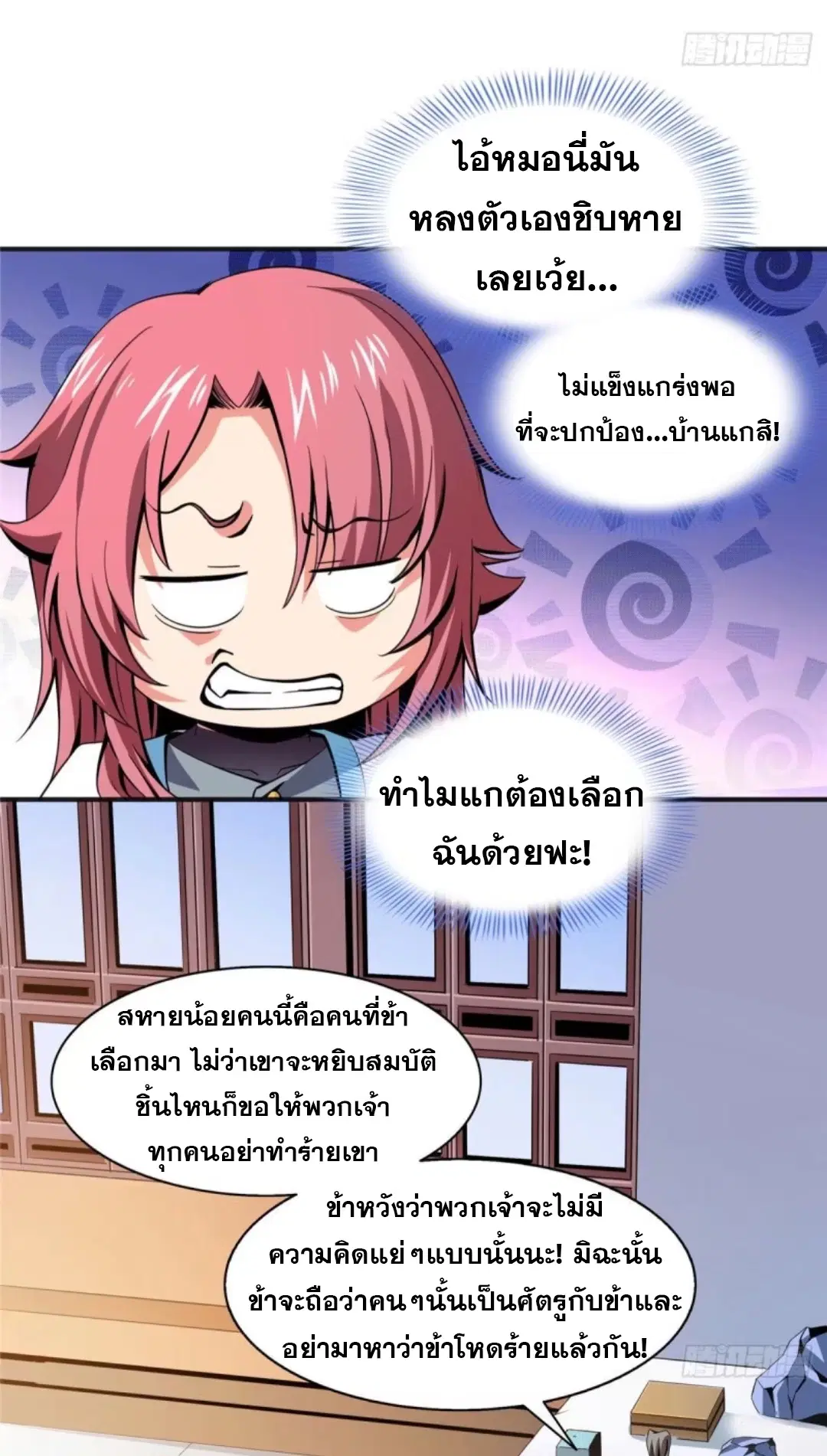 หน้า 26 จาก 32
