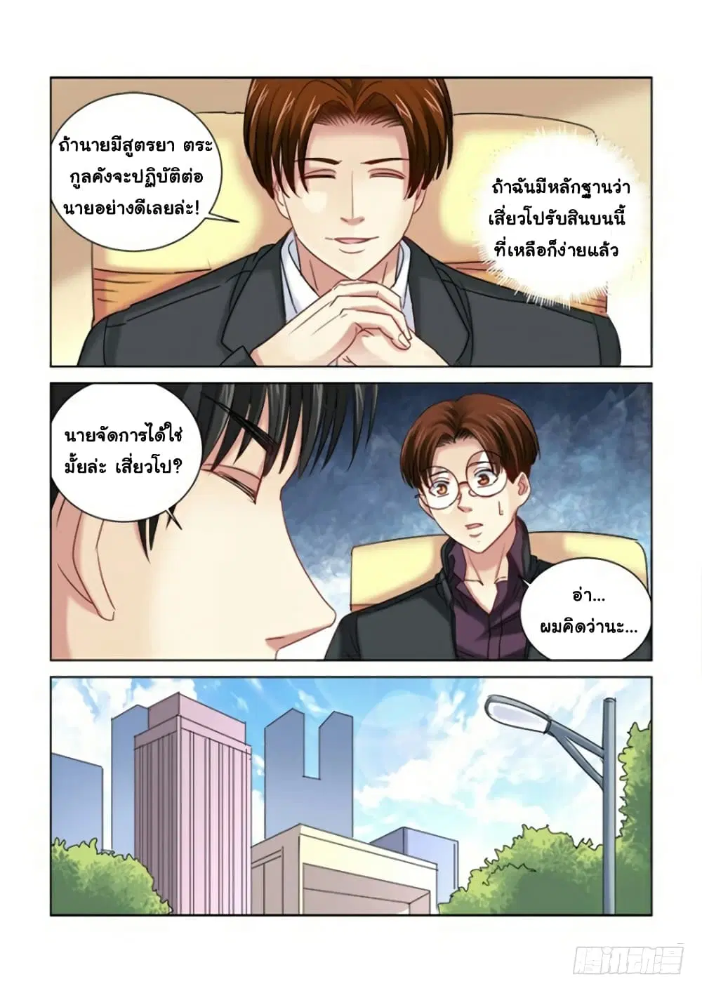 หน้า 3 จาก 10