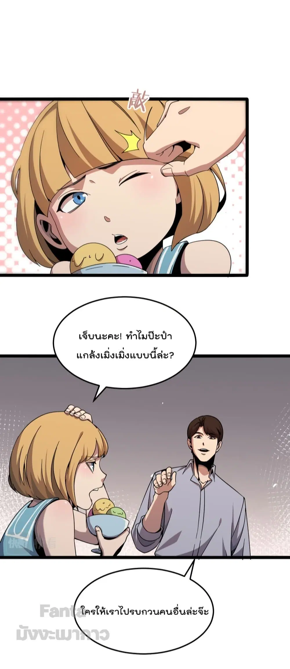 หน้า 14 จาก 47
