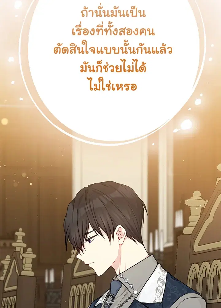 หน้า 54 จาก 111