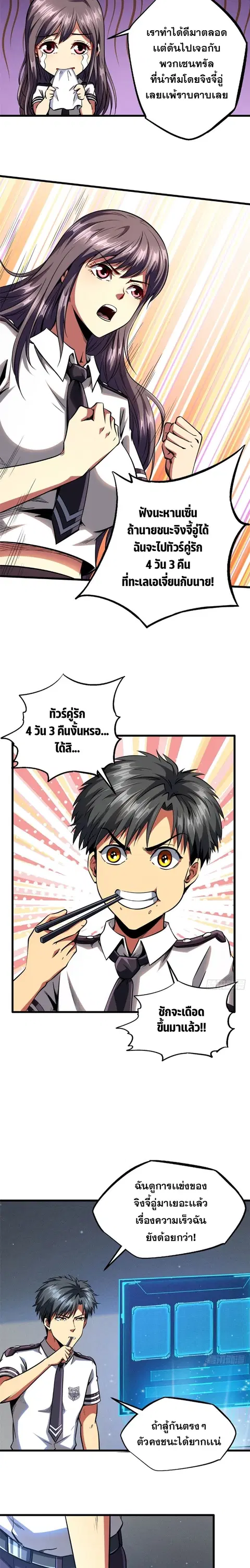 หน้า 2 จาก 12