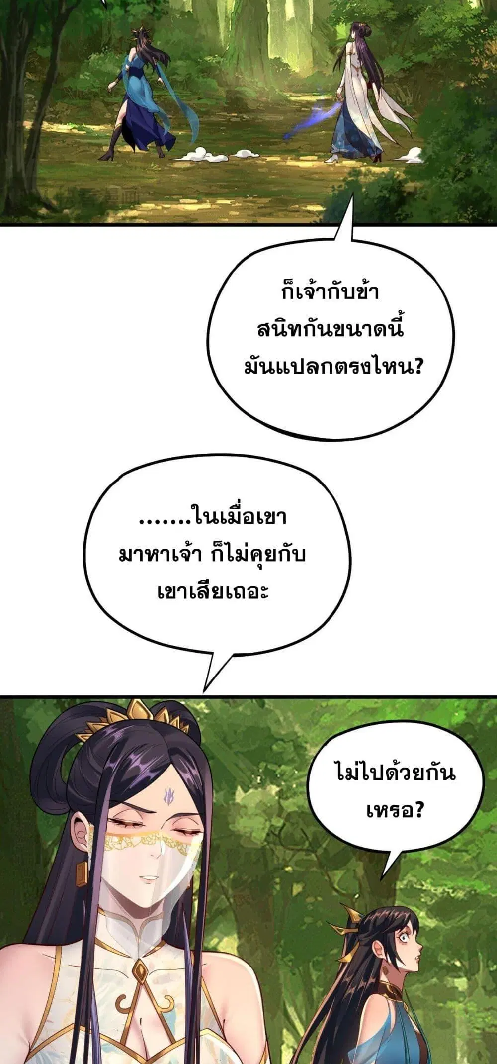 หน้า 28 จาก 53