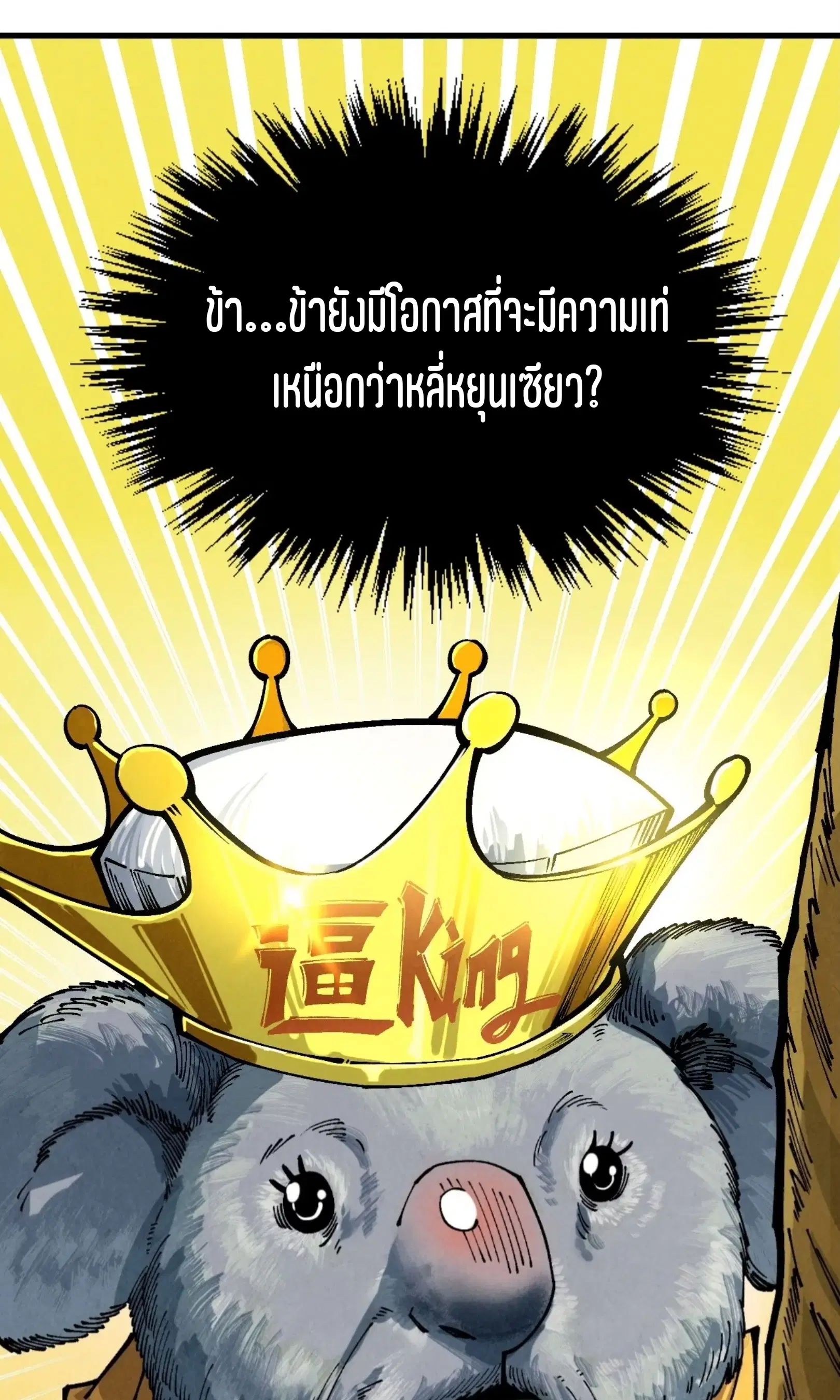 หน้า 75 จาก 76