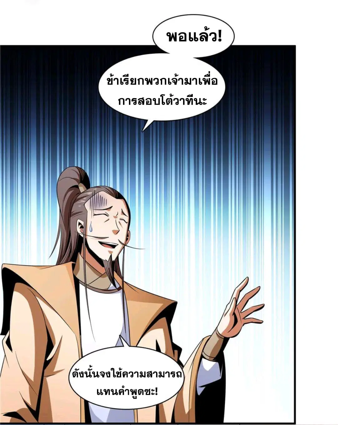 หน้า 2 จาก 32