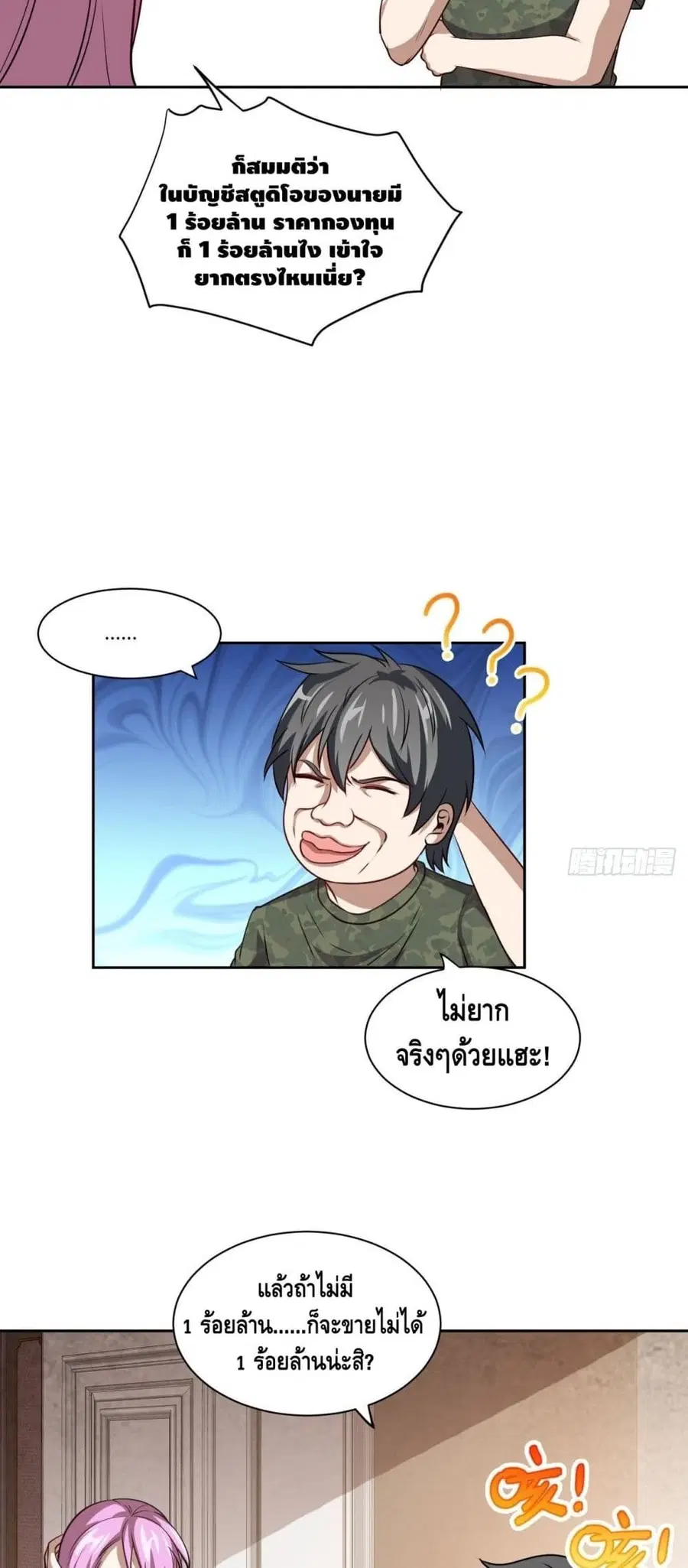 หน้า 28 จาก 42