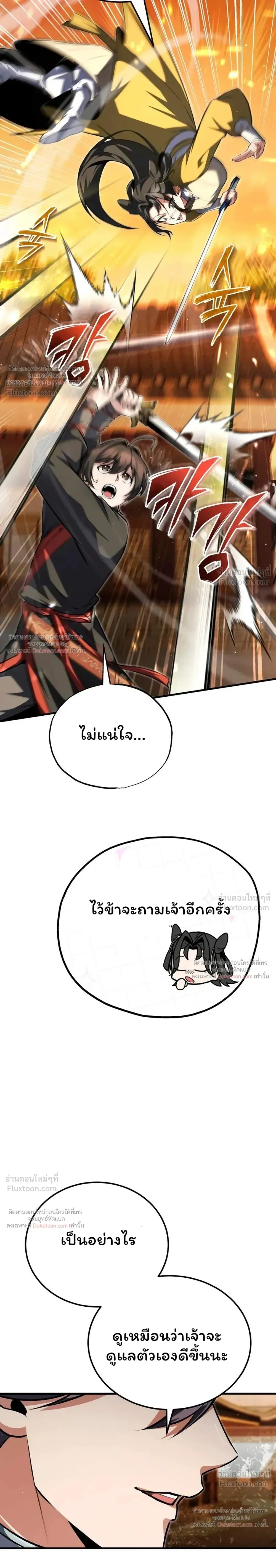 หน้า 38 จาก 45