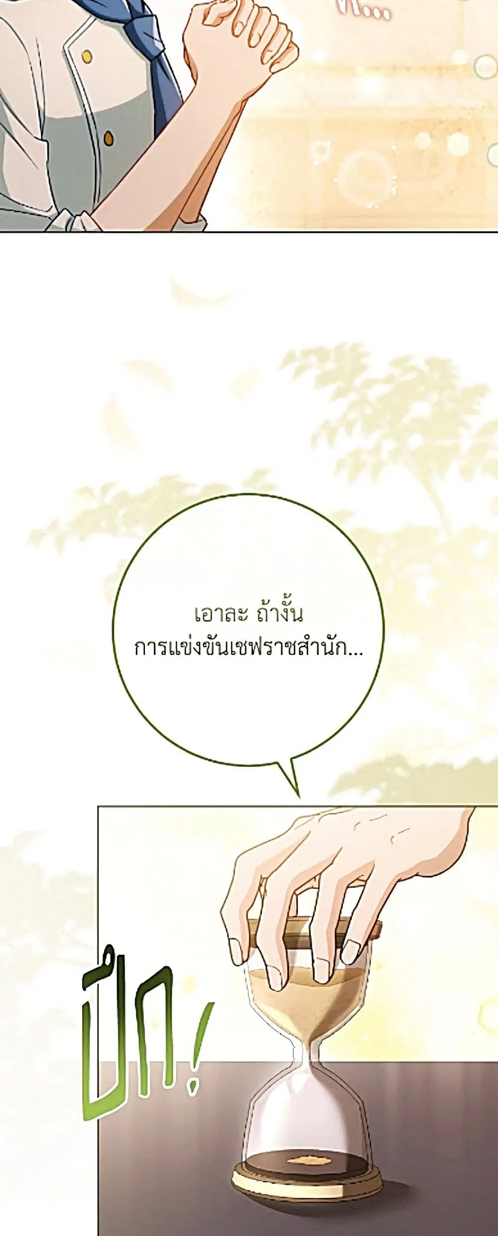 หน้า 59 จาก 62