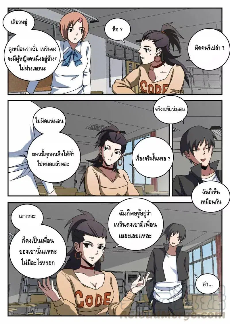 หน้า 8 จาก 16