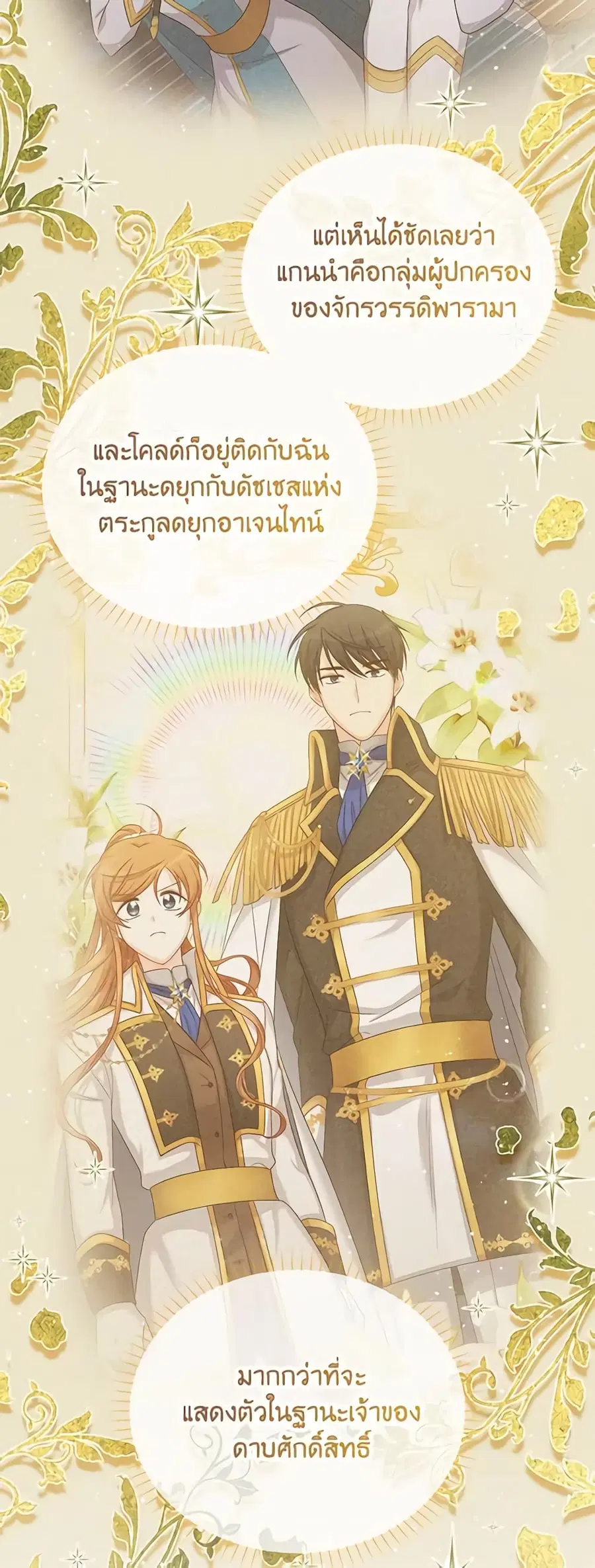 หน้า 20 จาก 43
