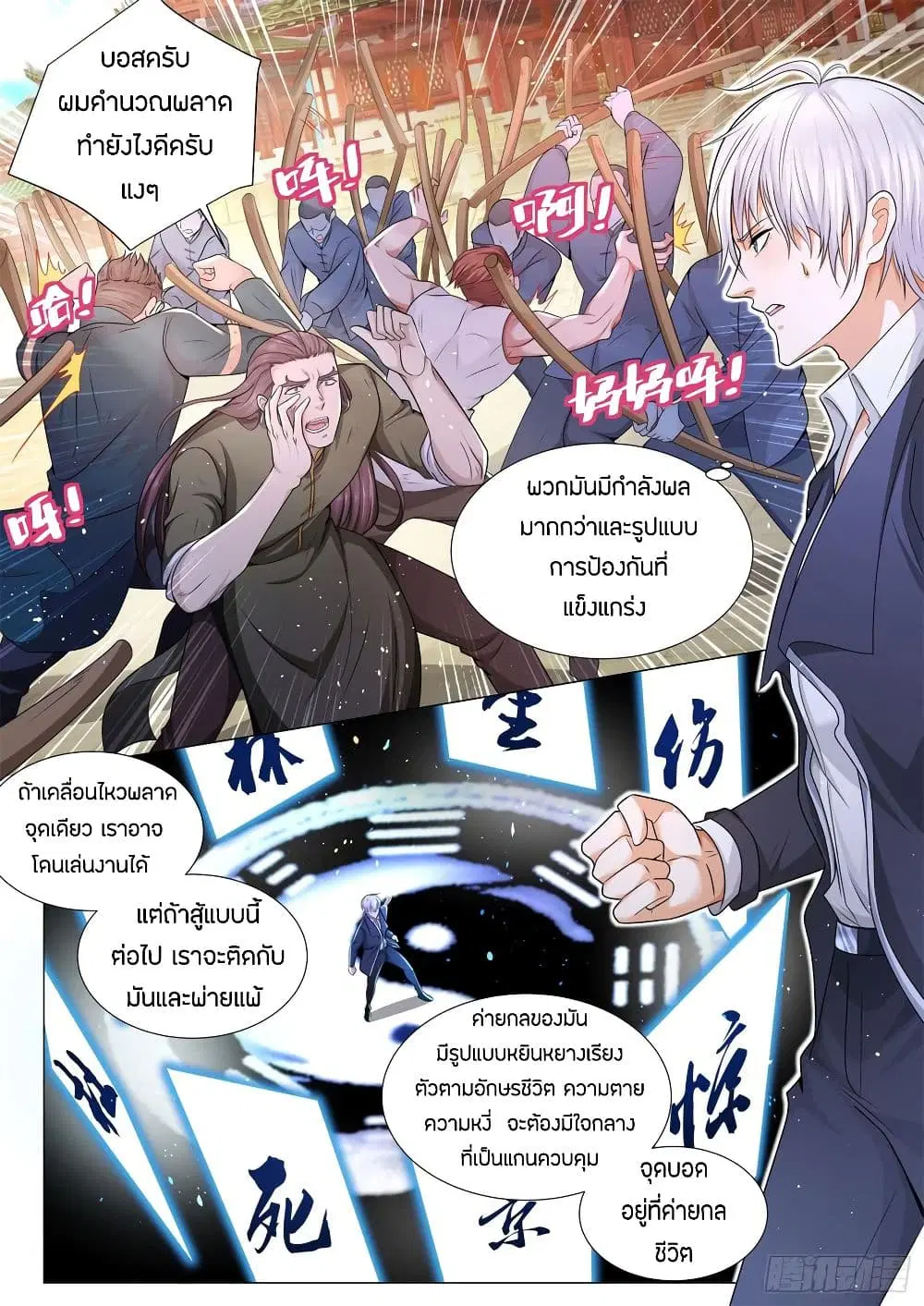 หน้า 8 จาก 14