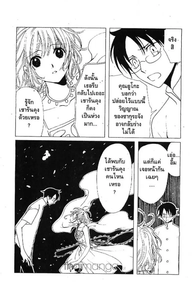 หน้า 4 จาก 13