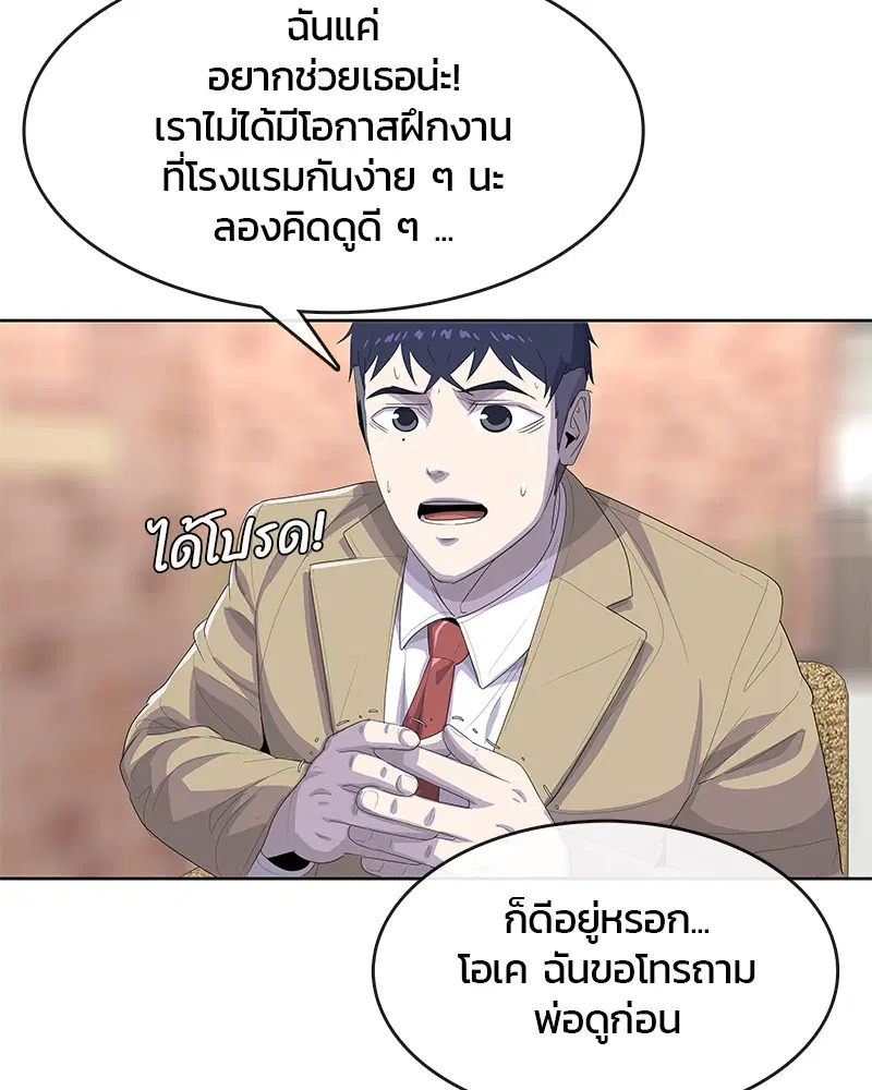 หน้า 99 จาก 114
