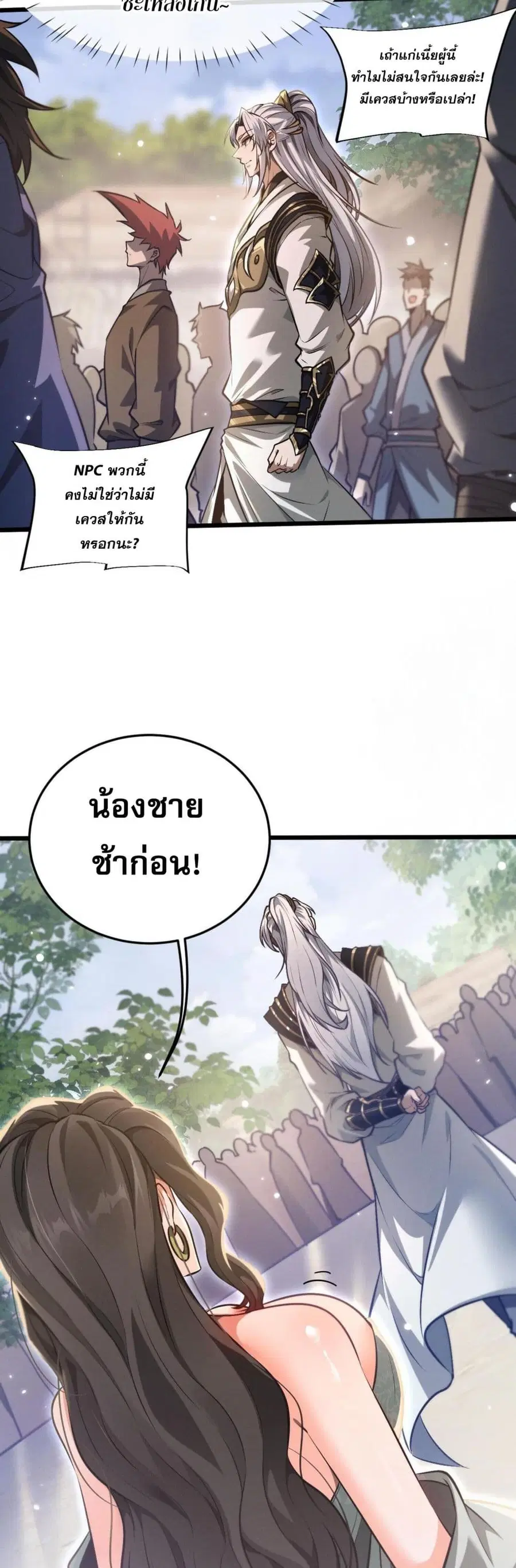 หน้า 76 จาก 81