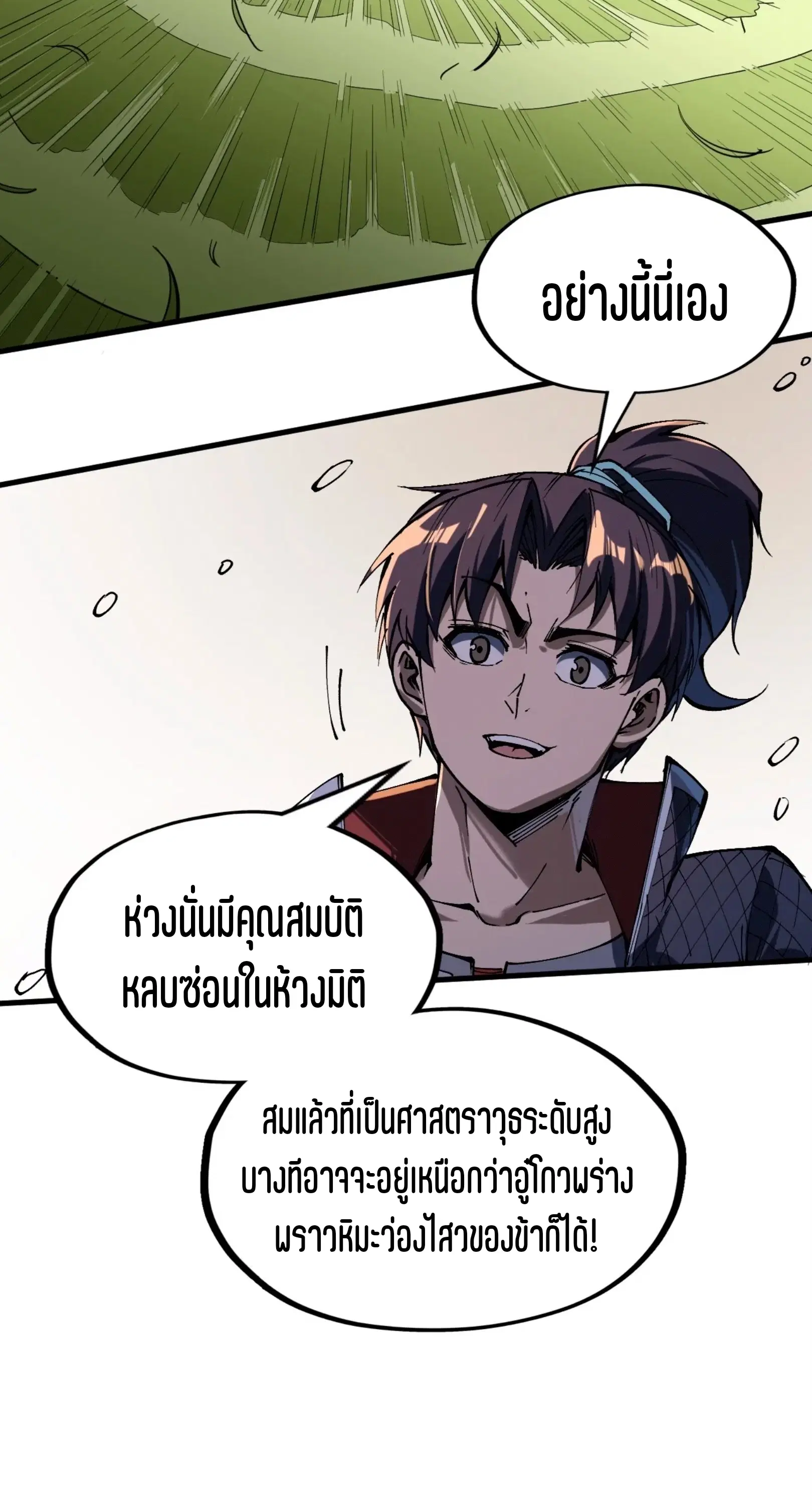 หน้า 31 จาก 61