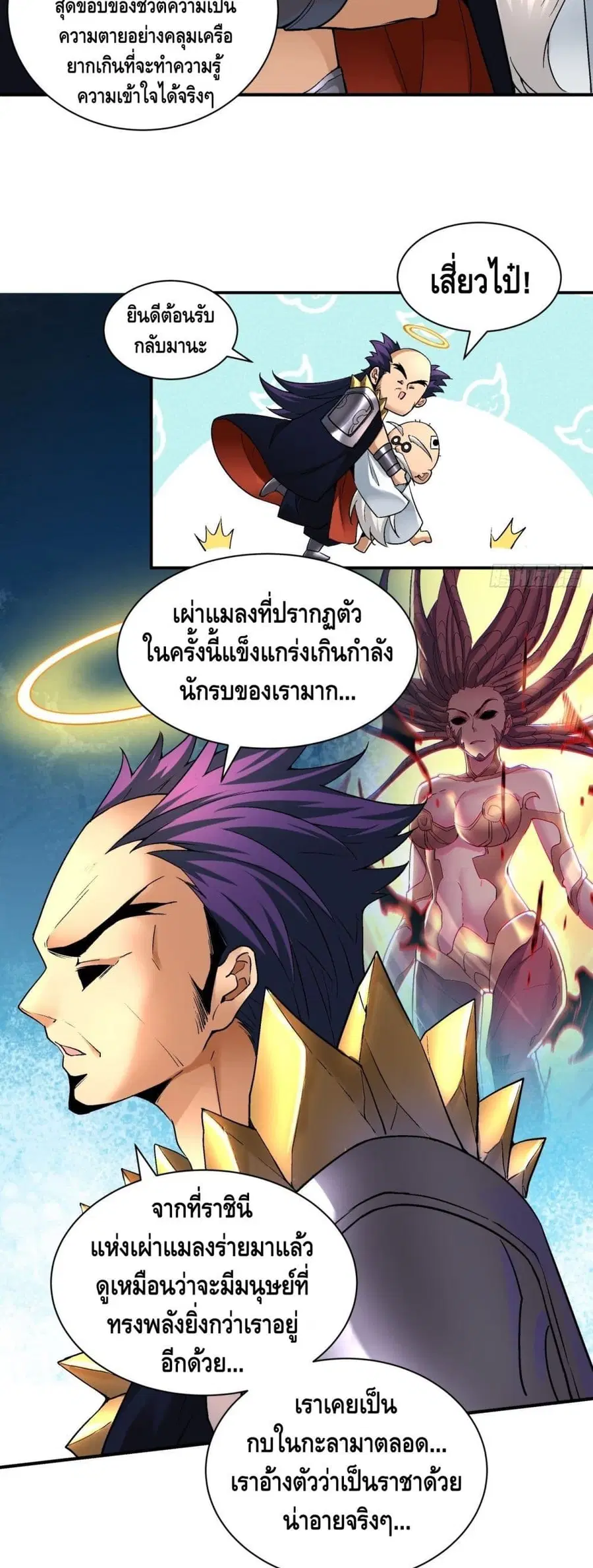 หน้า 5 จาก 32